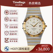 【二手99新】歐米茄男表星座系列18K黃金/玫瑰金/精鋼/鑲鉆/夜光自動(dòng)機械二手瑞士腕表手表男 【1202.30.00】機械表間金 表徑35.5