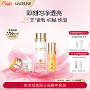 麥吉麗（Mageline）素顏三部曲中套裝保濕控油提亮膚色干性及中性肌女神節禮物