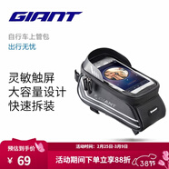 捷安特（GIANT） 捷安特自行車(chē)車(chē)包前梁包上管包山地車(chē)包大容量手機包單車(chē)騎行裝備 黑色