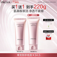 珀萊雅【全新升級】細致肌密3.0 洗面奶110g 深層清潔 潔面乳男 女士