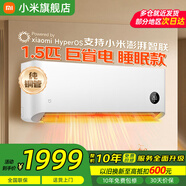 小米（MI）米家空調 1.5匹 巨省電pro 新一級能效 節能省電 變頻冷暖家用臥室壁掛式自清潔舒適空調掛機 1.5匹 一級能效 行業(yè)爆款