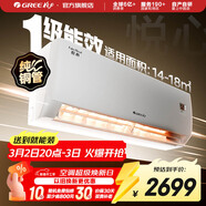 格力（GREE）空調 1.5匹 新一級能效悅心空調 適用面積約14~18㎡變頻冷暖自清潔壁掛式臥室空調掛機 悅心 1.5匹 新一級能效
