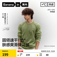 蕉內【王一博同款】熱皮502++男士速干圓領(lǐng)長(cháng)袖機能T恤運動(dòng)騎行速干 【王一博同款】追塵綠 L