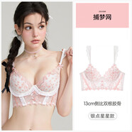 好奇蜜斯（Miss Curiosity）性感吊帶純欲魚(yú)骨胸衣蕾絲內衣女小胸調整型文胸罩套裝薄 銀點(diǎn)星星款 捕夢(mèng)網(wǎng) 75B