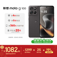 摩托羅拉【內存漲價(jià)，早買(mǎi)就是賺了】聯(lián)想moto g100 四年質(zhì)保 LCD護眼屏 7000mAh超強續航 8GB+256GB黑曜石