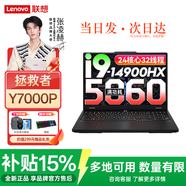 聯(lián)想拯救者Y7000P 2026補貼 16英寸電競游戲本筆記本電腦r 滿(mǎn)血獨顯旗艦標壓酷睿 24核i9-14900HX 滿(mǎn)血RTX5060 國補 16G內存 1TB固態(tài) 標配