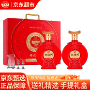 瀏陽(yáng)河 祥龍納福 濃香型白酒 52度 500ml*2瓶裝 過(guò)年送禮手提禮盒帶酒杯