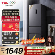 TCL 323升法式多門(mén)四開(kāi)門(mén)變頻一級風(fēng)冷無(wú)霜33分貝低音冰箱 大容量智慧變頻節能養鮮冰箱 以舊換新 R323V7-D 星曜灰國家補貼