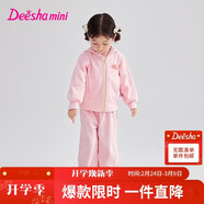 笛莎童裝女童套裝2025秋季兒童連帽外套長(cháng)褲運動(dòng)兩件套 氣泡粉 140