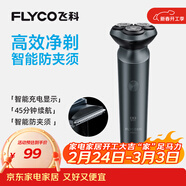 飛科（FLYCO）男士智能剃須刀旋轉式電動(dòng)刮胡刀剃胡須刀全身水洗三刀頭新年生日禮物送男友送父親FS923