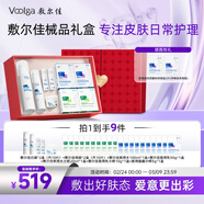 敷爾佳【女神節禮盒】水乳組合+2白膜+2綠膜+小樣1套護膚套裝送禮禮物