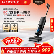 米家 【熱銷(xiāo)爆款】小米無(wú)線(xiàn)洗地機3Pro 掃地吸拖一體 180°躺平全鏈殺菌 高溫洗烘自清潔 毛發(fā)防纏繞 