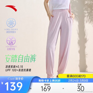 安踏自由褲丨冰絲防曬運動(dòng)長(cháng)褲速干燈籠褲女夏季新款寬松束腳休閑褲子