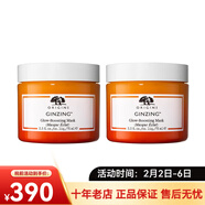 悅木之源（Origins）水潤暢飲涂抹面膜 情人節禮物 煥亮光采微囊面膜兩支 75ml