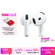 Apple/蘋(píng)果 AirPods 4(支持主動(dòng)降噪)搭配無(wú)線(xiàn)充電盒(USB-C)蘋(píng)果耳機 藍牙耳機適用iPhone/iPad 四代