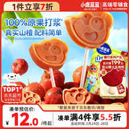 小鹿藍藍 寶寶山楂棒棒糖 兒童寶寶零食糖果 山楂棒棒新鮮果干制作 106g