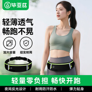 畢亞茲跑步腰包 運動(dòng)腰包男女手機攜帶神器 戶(hù)外多功能大容量收納包防水可調節腰帶裝備斜跨胸包 JK878