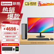 聯(lián)想【4G獨顯】 臺式機電腦瑞天500 可裝Win10專(zhuān)業(yè)版 13代酷睿i5/i7標壓商用辦公家用全套主機整機定制 主機+27英寸顯示器 i5-13450HX 16G 1T固態(tài) 4G獨顯