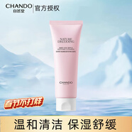 自然堂（CHANDO） 氨基酸洗面奶潔面乳女補水保濕溫和舒緩清潔毛孔泡沫細膩敏感肌 潔面乳 100g