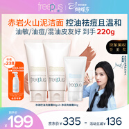 芙麗芳絲（Freeplus）洗面奶套裝控油祛痘潔面乳80g*2+凈潤60g三八節女神禮物送女生