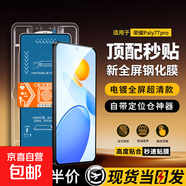 羅姿適用于榮耀手機鋼化膜防窺膜秒貼盒無(wú)塵倉懶人貼膜全屏手機保護膜 榮耀Play7Tpro 秒貼防窺膜【2片裝】