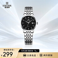 依波（EBOHR）手表女 大師系列簡(jiǎn)約鋼帶黑色石英女表節日禮物新年跨年50290420