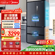 美的（Midea）508L法式四開(kāi)門(mén)冰箱雙系統循環(huán)一級能效除菌凈味風(fēng)冷無(wú)霜大容量以舊換新BCD-508WTPZM(E) 國家補貼