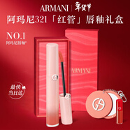 阿瑪尼夢(mèng)中人紅管唇釉#321心動(dòng)粉 口紅不沾杯潤唇膏生日新年情人節禮物