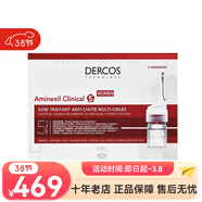 薇姿（VICHY）DERCOS頭皮安瓶精華【CC直郵】 38女神節 21個(gè) 6ml 修護 頭皮修護女精