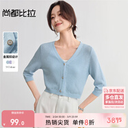 尚都比拉鏤空V領(lǐng)浪漫七分袖針織開(kāi)衫女夏季短款外搭小衫休閑顯瘦修身上衣