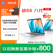 惠普（HP）戰66八代 14英寸輕薄筆記本電腦 全新2025銳龍5 220 24G 512G 高清屏