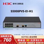華三（H3C） 企業(yè)級核心全千兆網(wǎng)管型交換機二層光纖Web管理Vlan端口限速Qos網(wǎng)線(xiàn)分線(xiàn)器 S5008PV5-EI-H1 8口+2光纖口 用于中小型企業(yè)、學(xué)校、酒店等行業(yè)的網(wǎng)絡(luò )建設