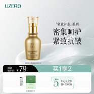 優(yōu)資萊緊致補水彈潤提拉淡化細紋面部保濕精華液護膚品生日禮物男女