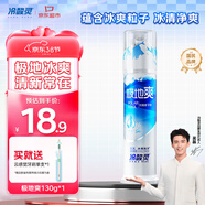 冷酸靈極地爽泵式牙膏抗牙本質(zhì)敏感冰爽薄荷香型 130g 【吳磊推薦】