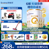 合生元（BIOSTIME）派星學(xué)齡前兒童奶粉自護力4段(3歲或以上) DHA 800g*4罐 乳橋蛋白