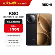 小米REDMI K80 國家補貼 第三代驍龍8 6550mAh大電池 玄夜黑 12+256 紅米5G手機