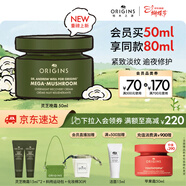 悅木之源（Origins）韋博士靈芝煥能水潤淡紋修護晚霜新年禮物