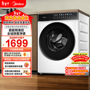 美的（Midea）輕凈直驅 滾筒洗衣機全自動(dòng) 10公斤 變頻 蒸汽除菌螨 筒自潔 MG100V930DE 以舊換新 京東自營(yíng)