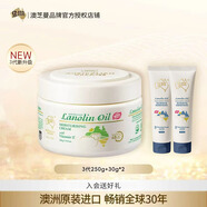 澳芝曼G&M 澳洲進(jìn)口 綿羊油  保濕潤膚 身體乳250g+旅行裝30g*2