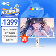 HKC 27英寸2K 275Hz電競FastIPS屏幕HDR400硬件低藍光1ms旋轉升降游戲臺式電腦240Hz白色顯示器TG27Q4