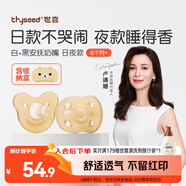 世喜安撫奶嘴6個(gè)月以上防脹氣新生嬰兒日夜用哄哭睡1歲全硅膠2只裝