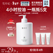 雪玲妃氨基酸洗面奶深層清潔保濕控油潔面乳男女大容量【京倉有貨】 【銷(xiāo)量千萬(wàn)+】店鋪銷(xiāo)量TOP1氨基酸保濕控油洗面奶500g