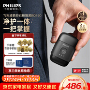 飛利浦（PHILIPS）電動(dòng)剃須刀鵝卵石便攜款剃須刀 0.0微米凈剃黃金比例 極境黑 車(chē)載好物 生日禮物送男生老公父親