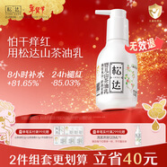 松達嬰兒身體乳寶寶山茶油乳液兒童潤膚乳秋冬滋潤補水保濕乳 【熱賣(mài)爆款】乳液128g