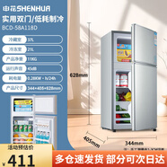 申花（SHENHUA）大容量冰箱兩門(mén)雙開(kāi)門(mén)租房小冰箱冷藏冷凍家用電冰箱省電節能 118款銀色雙門(mén)+一級能效