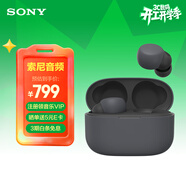 索尼（SONY） LinkBuds S 真無(wú)線(xiàn)藍牙降噪耳機 藍牙5.2 適用于蘋(píng)果安卓 黑色