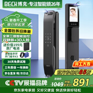 BECK指紋鎖智能門(mén)鎖密碼鎖電子鎖防盜入戶(hù)門(mén)鎖人臉三攝貓眼V7ZS-PLUS