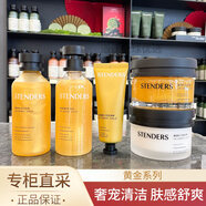 芝逸施丹蘭黃金沐浴露香皁磨砂膏精華液泡澡去角質(zhì)皇家蔓越莓醫用 黃金面膜 50ml