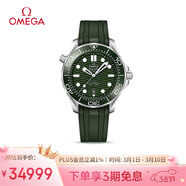 歐米茄（OMEGA）瑞士手表 海馬系列300機械表210.32.42.20.10.001 女神節