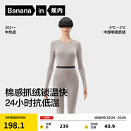 蕉內熱皮302++保暖內衣男女士棉感套裝7A抗菌秋衣秋褲抓絨加厚秋冬季 【女士】櫸木灰 2XL